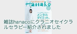 雑誌紹介記事